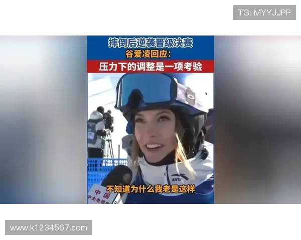 谷爱凌再度摔倒坦言懊恼寻因背后